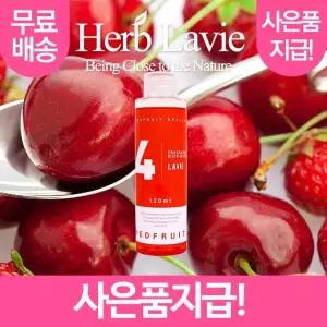 레드프룻 라비에 허브타임 리필액 (+사은품지급)