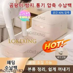 옷정리수납함 통기 압축 수납백 접이식함