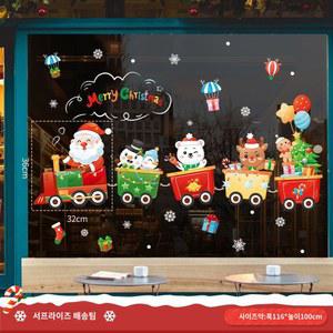 쇼윈도에 붙이는 트리 크리스마스 축제 장면 스티커 장 분위 정전기 유리문 산타