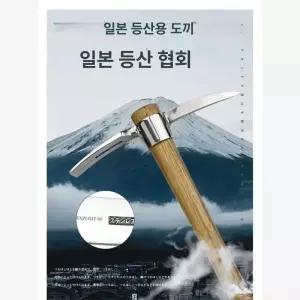 암벽등반 곡괭이 빙벽 아웃도어 등반