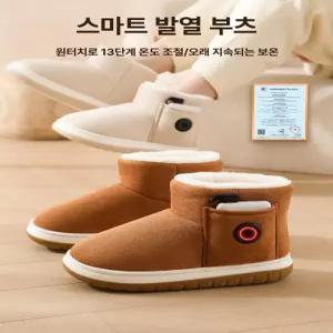 온열 어그부츠 USB 충전식 사무실 보온 방한부츠 충전 발난로