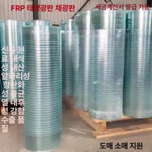 렉산 폴리카보네이트 투명 골판 랙산 지붕재 재단 방수 판넬 복층 롤 자재
