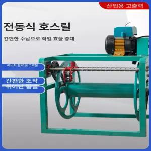 해이프 농약 자동 호스릴 권치기 호스 권취기 호스감기
