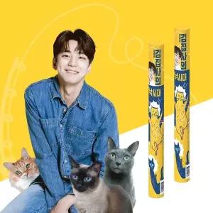 아무도없개 김민규 김집사 고양이낚시대 깃털 장난감