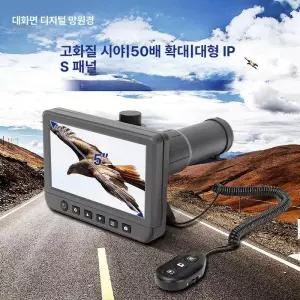 망원경 고배율 고화질 카메라 적외선 휴대폰 적외선