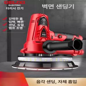 바닥연마기 대리석 퍼티 폴리싱 그라인더 시멘트 샌딩 벽면 광택기 연마기