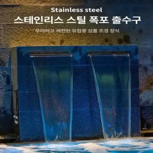 벽분수 야외 대형 연못 병풍 사우나 인테리어 실내 물커텐 사무실 수영장 조경