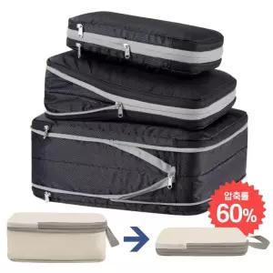 [도매라인] 압축파우치 3종세트 압축팩 캐리어 이너백 캐리어 파우치 다용도 정리보관백