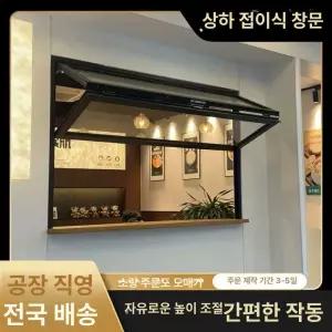 접이식창문 카페 창문도어 슬라이딩 폴딩도어 식당 단열 폴딩샷시 창호 수직