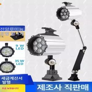 LED 할로겐 작업등 반팔 방폭 충전 공작 방수 선반 각도 짧은 랜턴 공작기계