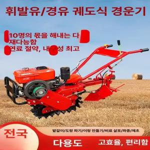 미니경운기 밭갈이 무한궤도 트랙터 시동측면 디젤 농업용 경운기 쟁기 텃밭관리기 이앙기 농사