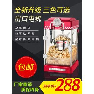 가정용 홈파티 간식메이커 제조기 뻥튀기 인테리어 기계 노점 캠핑 파티 팝콘기계 전기