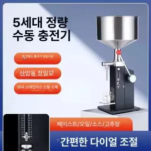 액상 소분기 정량 충전 소분 음료수 한약 양념 세제 충진기 분배기 포장기 들기름 고점도 계