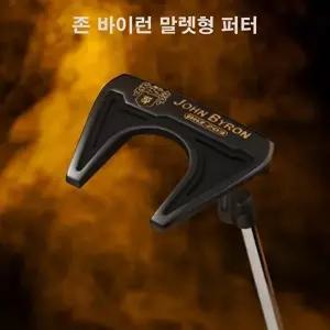 존.바이런 말렛형 퍼터 33인치  34인치 존.바이런 코리아 정품
