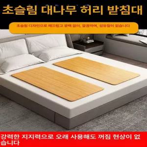 나무패드 허리보호 딱딱한 매트리스위 맞춤형 침대패드 커스터마이징 쇼파 매트리스 대나무보드