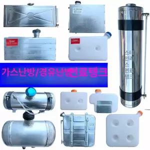 Haeif 무시동 히터 기름통 석유통 자동차 10L 부