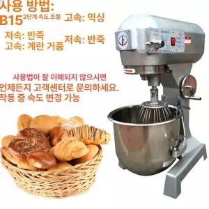 제과제빵 거품기 제과 우유거품기 업소용 제빵 믹서