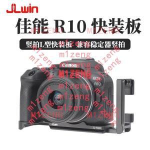 카메라용 퀵 릴리즈 플레이트EOSR10 조정 가능한 수직 퀵 릴리스 L 플레이트/브래킷 홀더 canon 카메라 삼