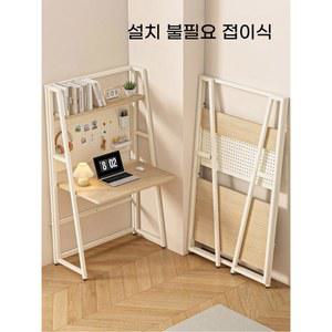 접이식 책상 책꽂이 일체형 컴퓨터 공부방 공간활용