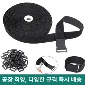 줄 버클스트랩 찍찍이 고정끈 스트랩 다용도 재사용 잠금