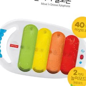 (올핀)실로폰 아기 장난감 피셔프라이스 악기놀이