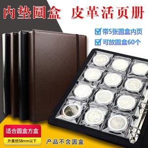 가죽 기념 동전수집 수집앨범 밴드케이스 코인북 코인캡슐 보관 수납