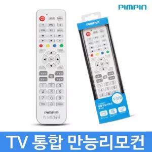 핌핀9085 무설정 리모컨 TV 통합리모컨 만능리모컨 셋톱박스 케이블TV 티비 리모콘