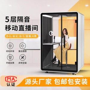 코인 노래방 이동식 전화부스 방음 회의실 실 사무실