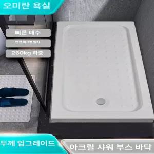 캠핑카 화장실 바닥 배수구 코너 방수 샤워장 모서리 카라반 사각 욕실 샤워 배수 샤워실