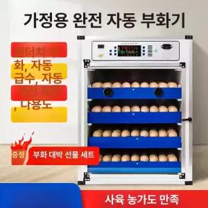 계란 부화기 자동 달걀 병아리 키우기 온도조절 대형 인공 68개 다기능 싱글 배터리