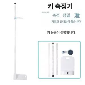 신장계 키재는기계 성인 수동 키재기자 키측정 키재기 키재는 신장체중계 단위 보건실