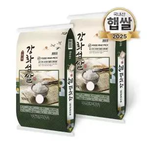25년산 상등급쌀 푸드앤픽 강화섬쌀 20kg(10kg 2포) 쌀 햅쌀 백미h