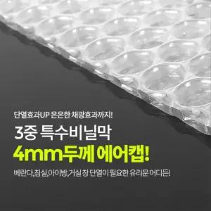 겨울 창문 유리문 두툼한 뽁뽁이 단열시트 도배 ??이 보온 에어캡 외풍차단 단열재