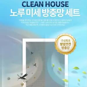 어린이 건강 미세먼지 방충망 필터 방충용품 해충 나방 촘촘망 아기방충망 모기장