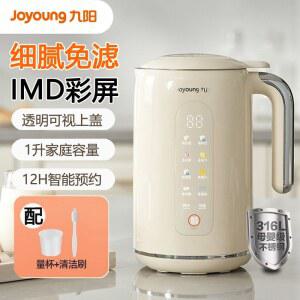 두유 기계 1리터 미니 다기능 자동 1 4인 제조기 대용량 두유기 자취 콩가는기계