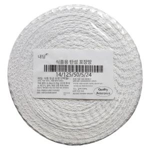 고기 요리용 햄 미트넷 그물망 소시지 베이컨망 가공식품그물망