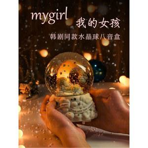 스노우볼 생일 선물 마이걸 크리스탈 여자 오르골 달 인형 공주 빛나
