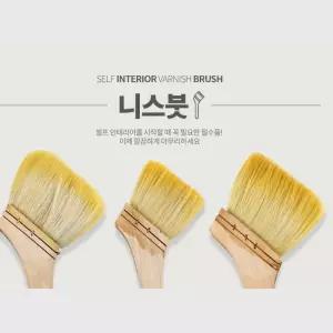 니스붓 틈새 납작 평붓 니스 세척 페인트붓 풀솔 미장 미장솔 도배 페인트도구 풀붓