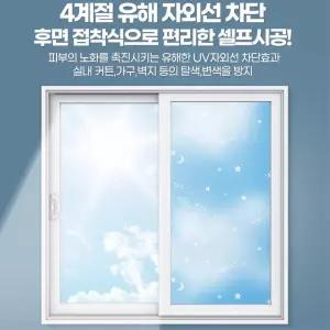 유리창 반투명 무점착 시트지 외풍차단 실내단열재 벽지 아파트단열재 단열재 원룸