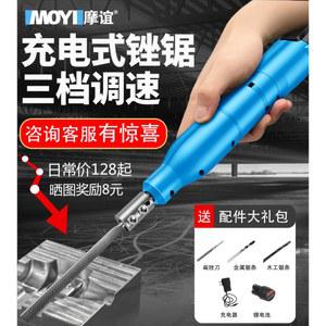 전동줄 야스리 미니컷소 컷소 금속줄 파일 전기 왕복