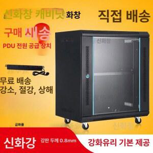통신렉 렉장비 통신장비 케이스 미니서버랙 허브 서브