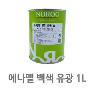 1L 화이트 에나멜 페인트 유광 목재 보수 상도 중유성 알키드