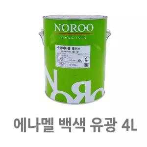 4L 무광 화이트 에나멜 페인트 목공 리폼 평활 목재용 도장