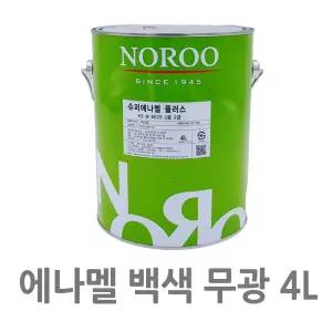 4L 화이트 에나멜 페인트 무광 목재리폼 속건성 기름와니스