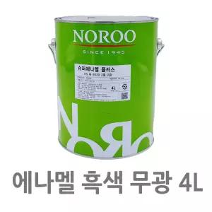 4L 무광 블랙 에나멜 페인트 목재 인테리어 색보유력 수지 DIY