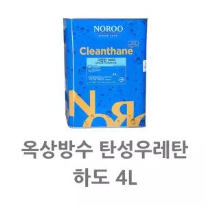 옥상방수페인트 옥상 바닥방수 우레탄하도 리모델링 누수방지