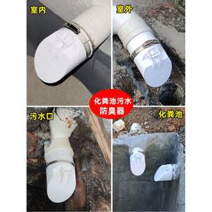 파이프 냄새 역류방지 pvc 배수구 하수관 트랩 체크밸브 배수 체크 플라스틱 냄새방지