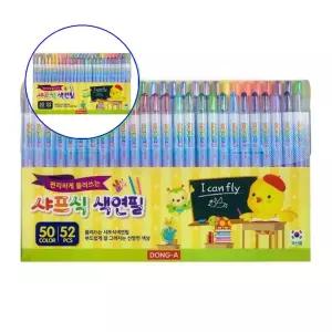 쌍문상회 색감 풍부한 노랑병아리 색연필 50색 52본 1P 미술