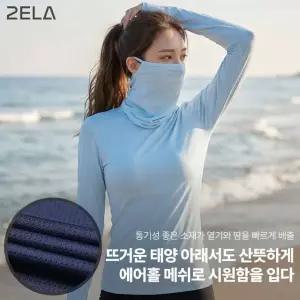 투엘라 여성 쿨쉴드 메쉬 마스크넥 티셔츠(W7ST21)