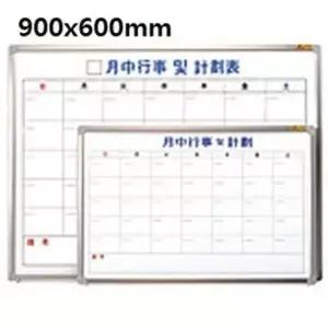 월중계획표 일정 외출 현황 월중 스케줄보드 달력형 한자 900x600